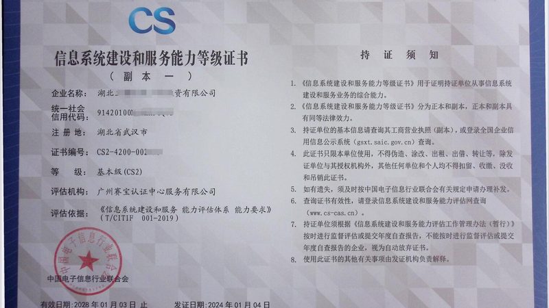 弱电智能化资质办理：关键步骤与注意事项