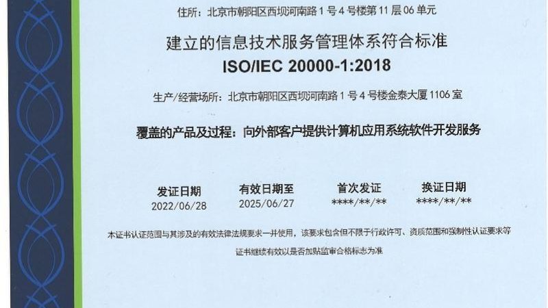 成都IT外包公司排名揭秘：如何选择可靠合作伙伴