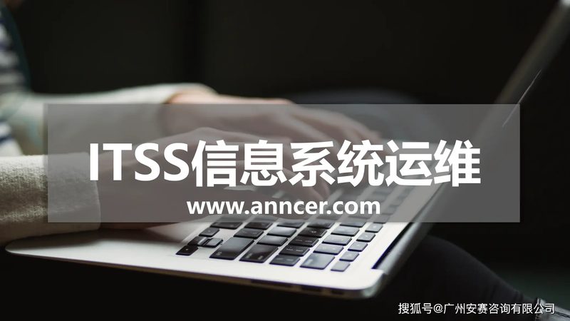 北京IT咨询与系统集成：本质区别与选择要点